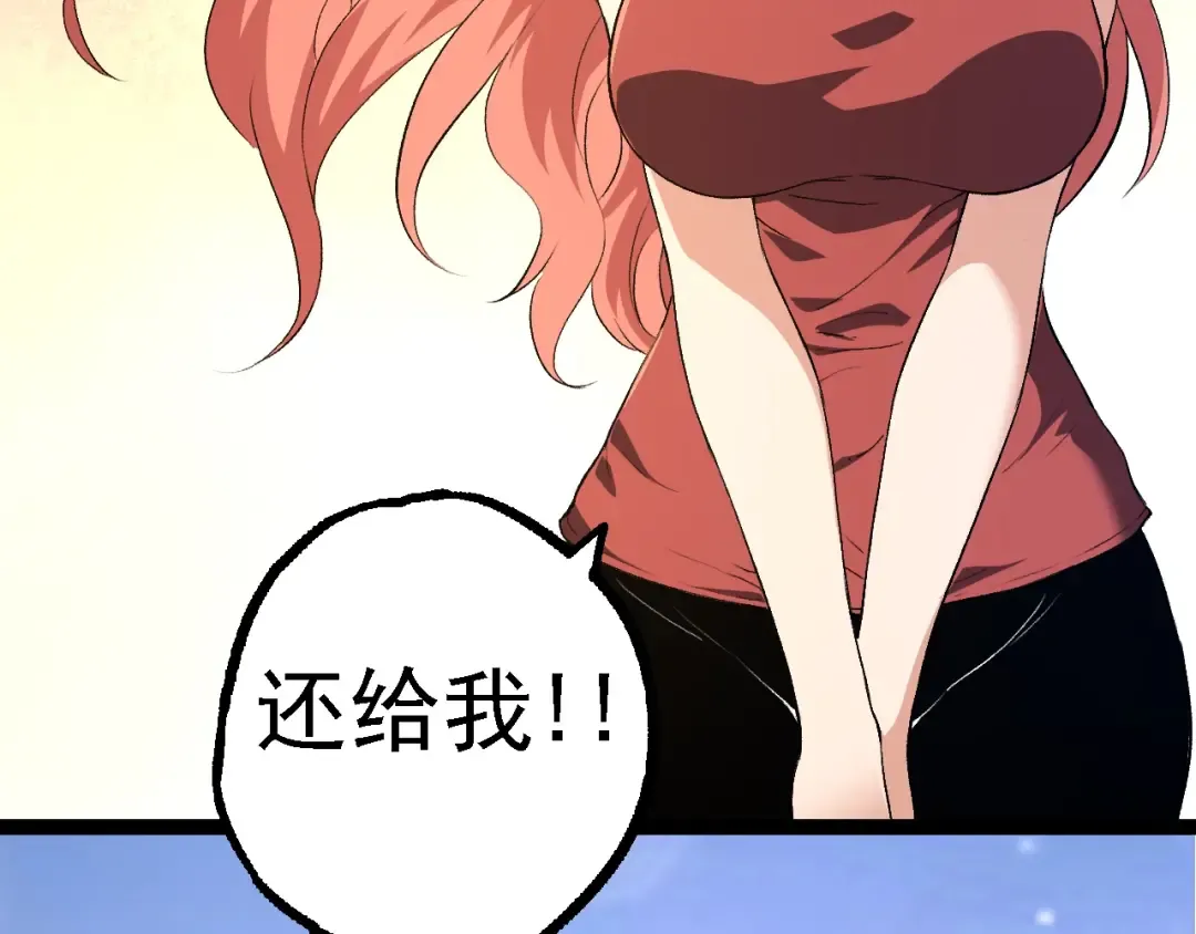 第134话 黑暗预兆 第66页