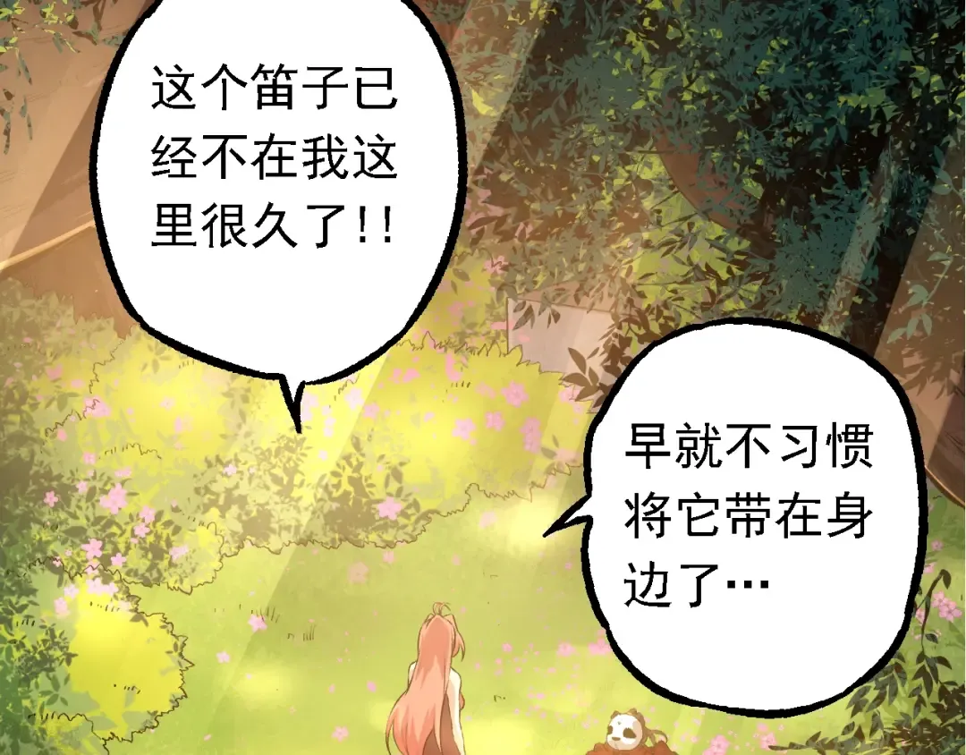 第134话 黑暗预兆 第60页
