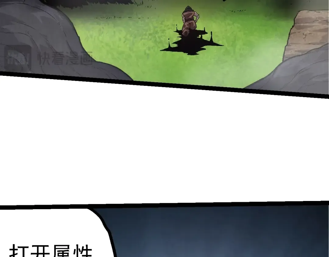 第134话 黑暗预兆 第89页