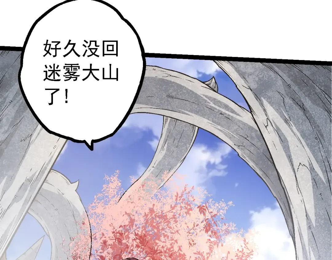 第134话 黑暗预兆 第82页
