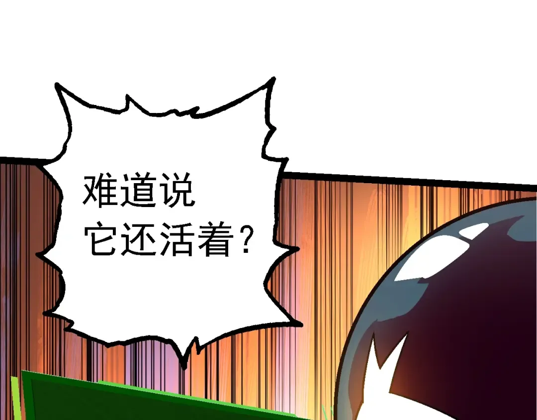 第134话 黑暗预兆 第95页