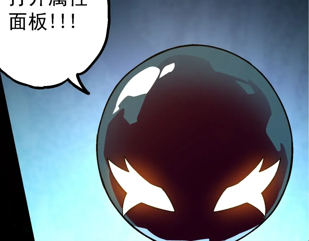第134话 黑暗预兆 第90页