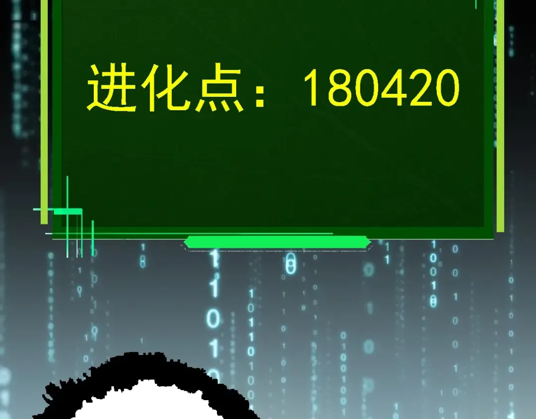 第134话 黑暗预兆 第92页