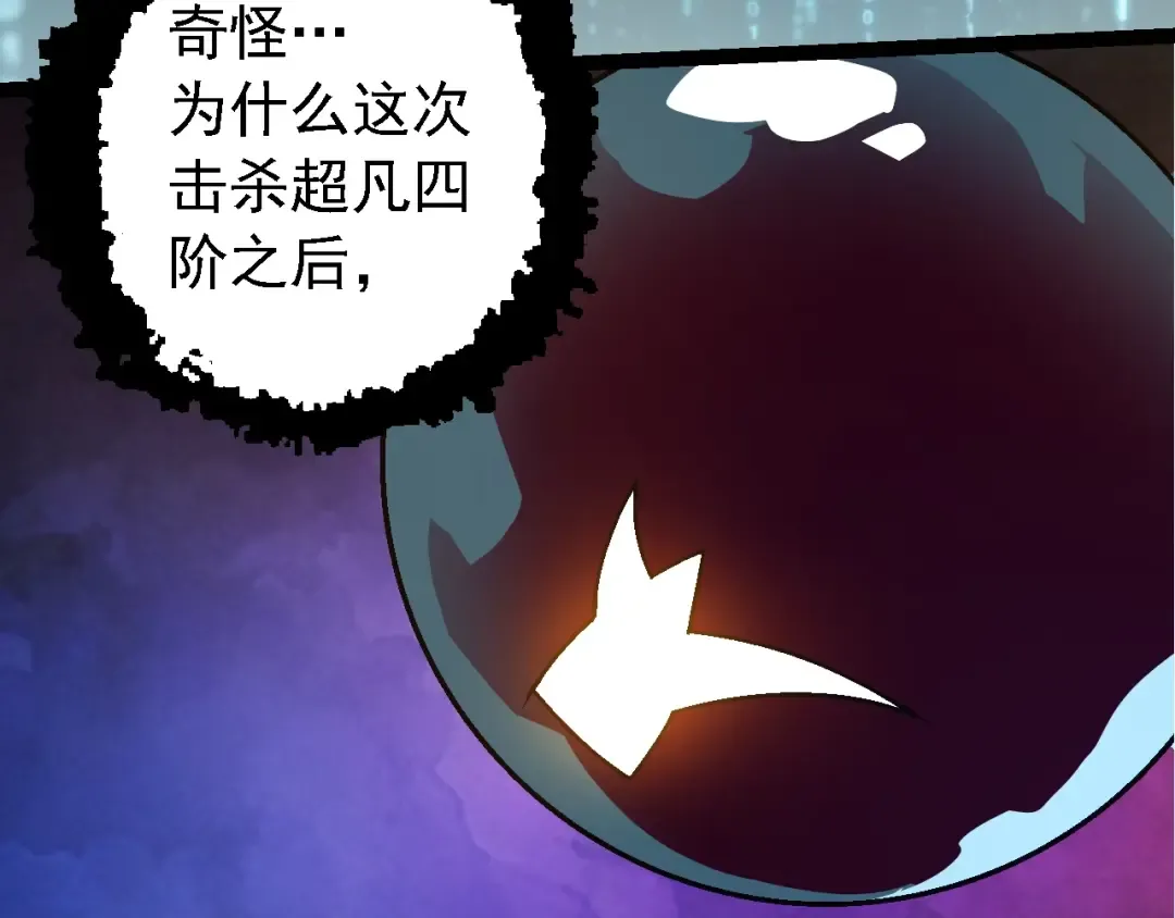 第134话 黑暗预兆 第93页