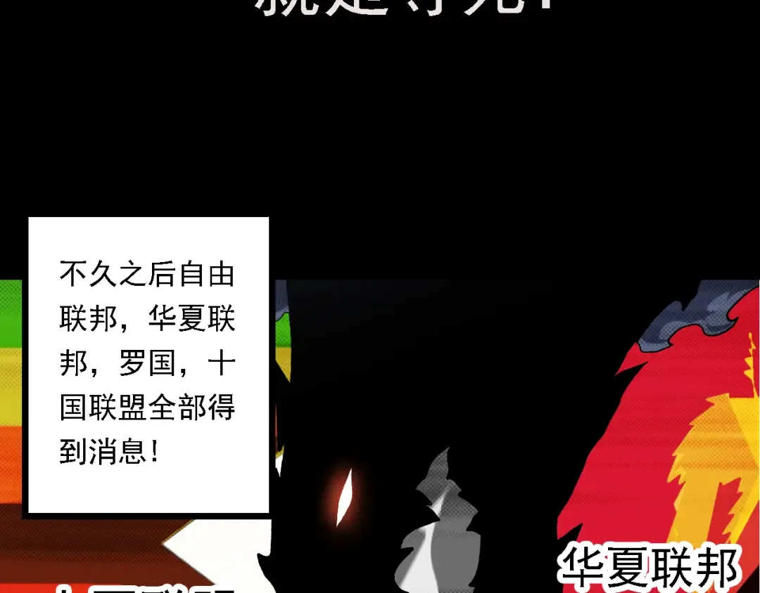 第135话 开幕 第100页