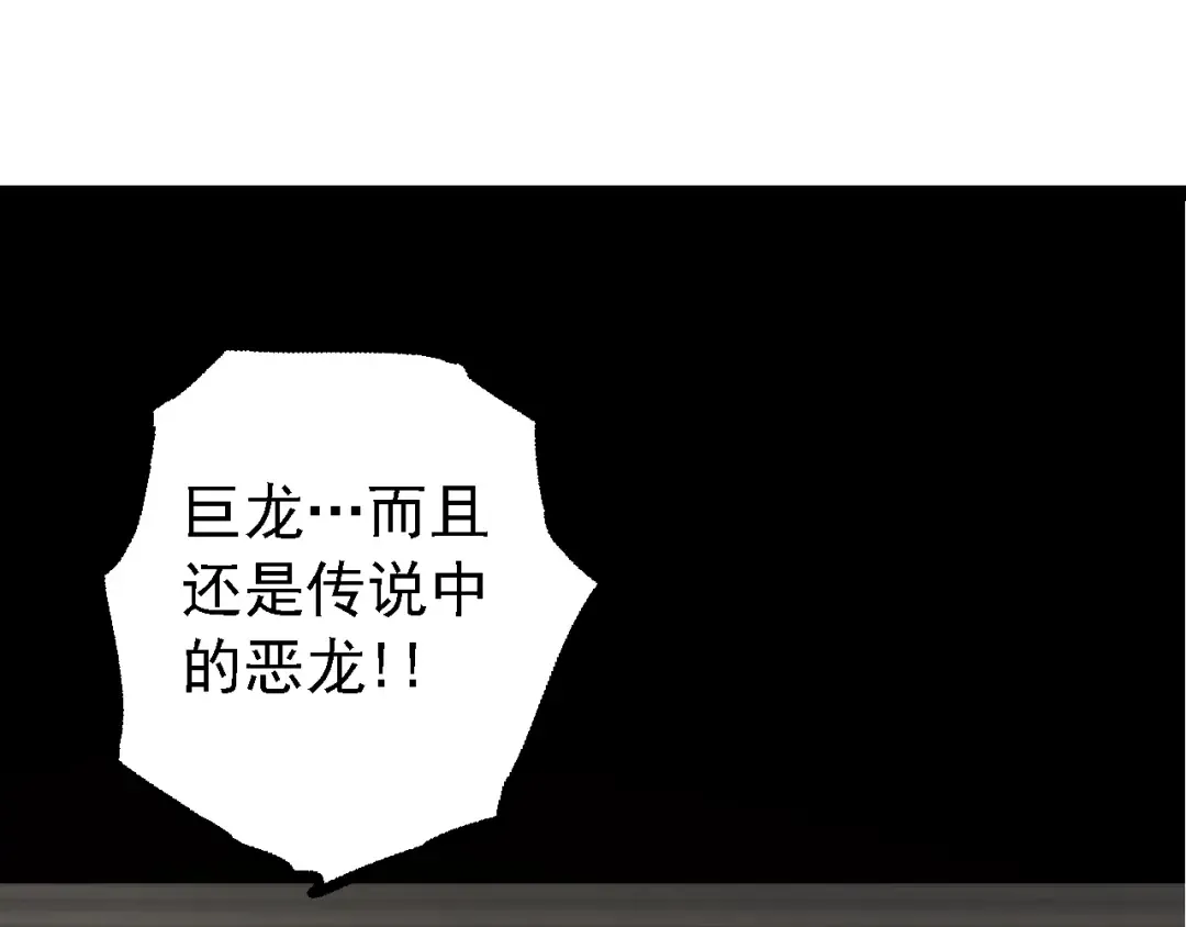 第135话 开幕 第105页