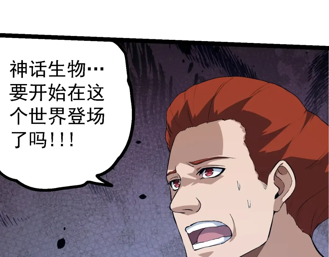 第135话 开幕 第108页