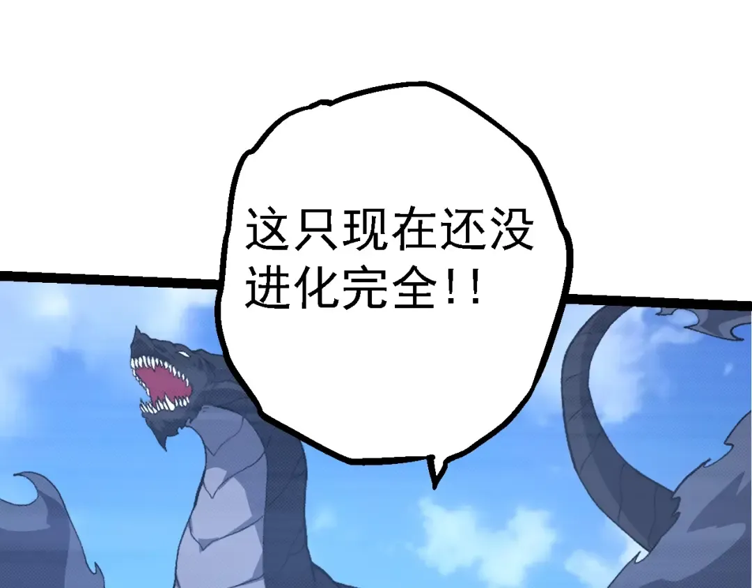 第135话 开幕 第110页