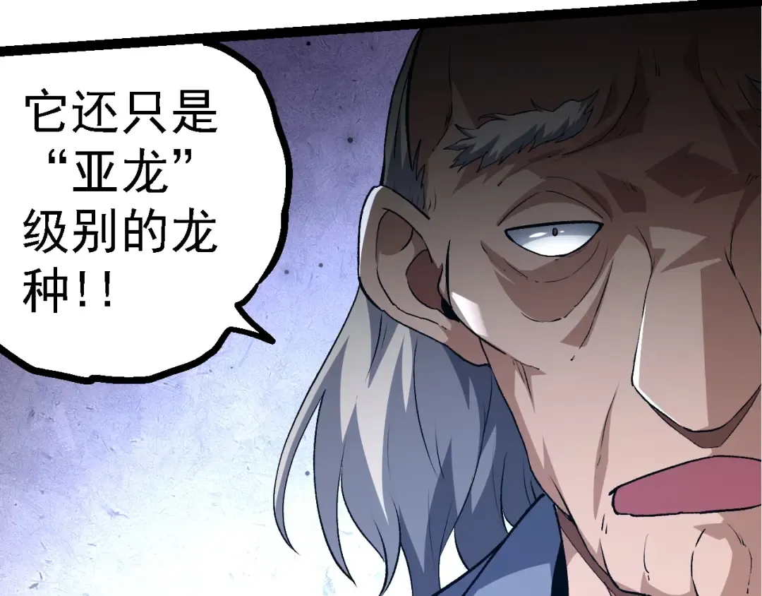 第135话 开幕 第113页