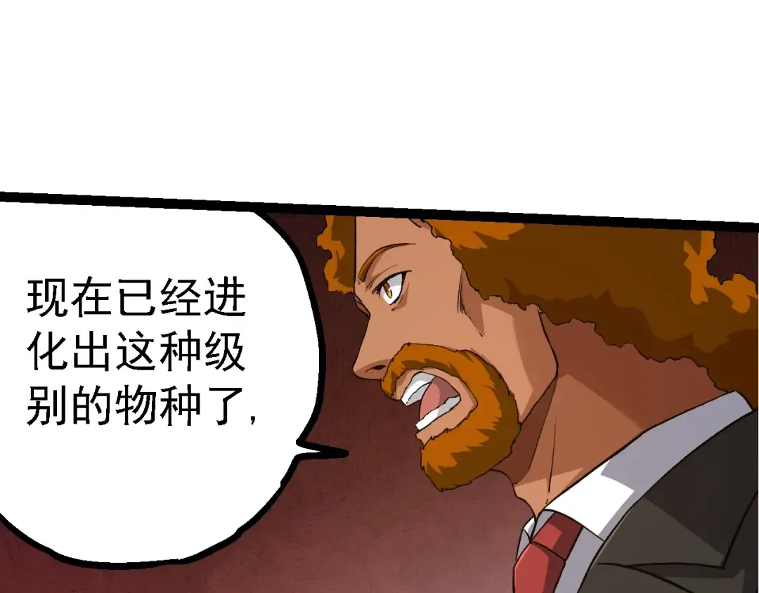 第135话 开幕 第115页