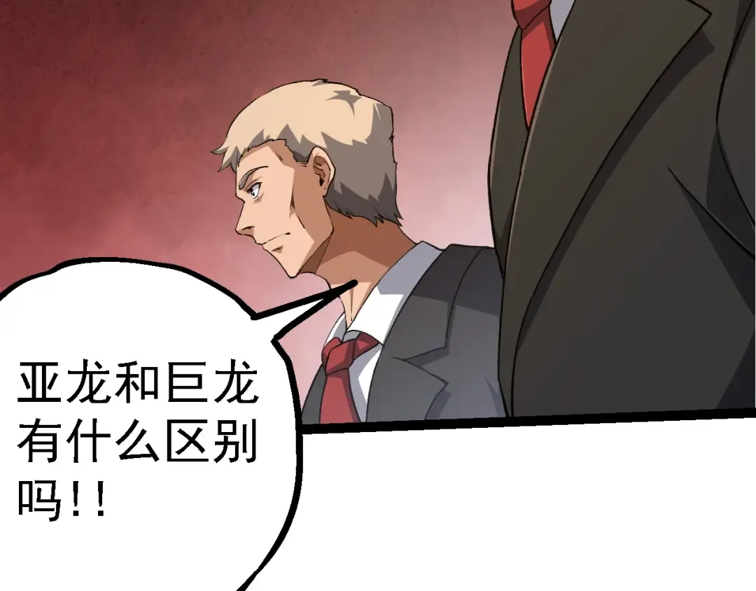 第135话 开幕 第116页