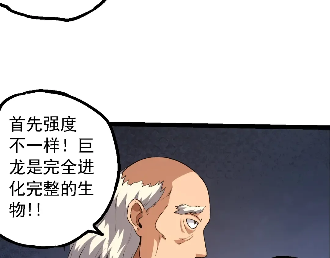 第135话 开幕 第117页