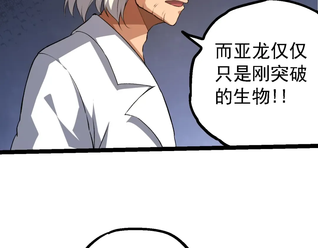第135话 开幕 第118页