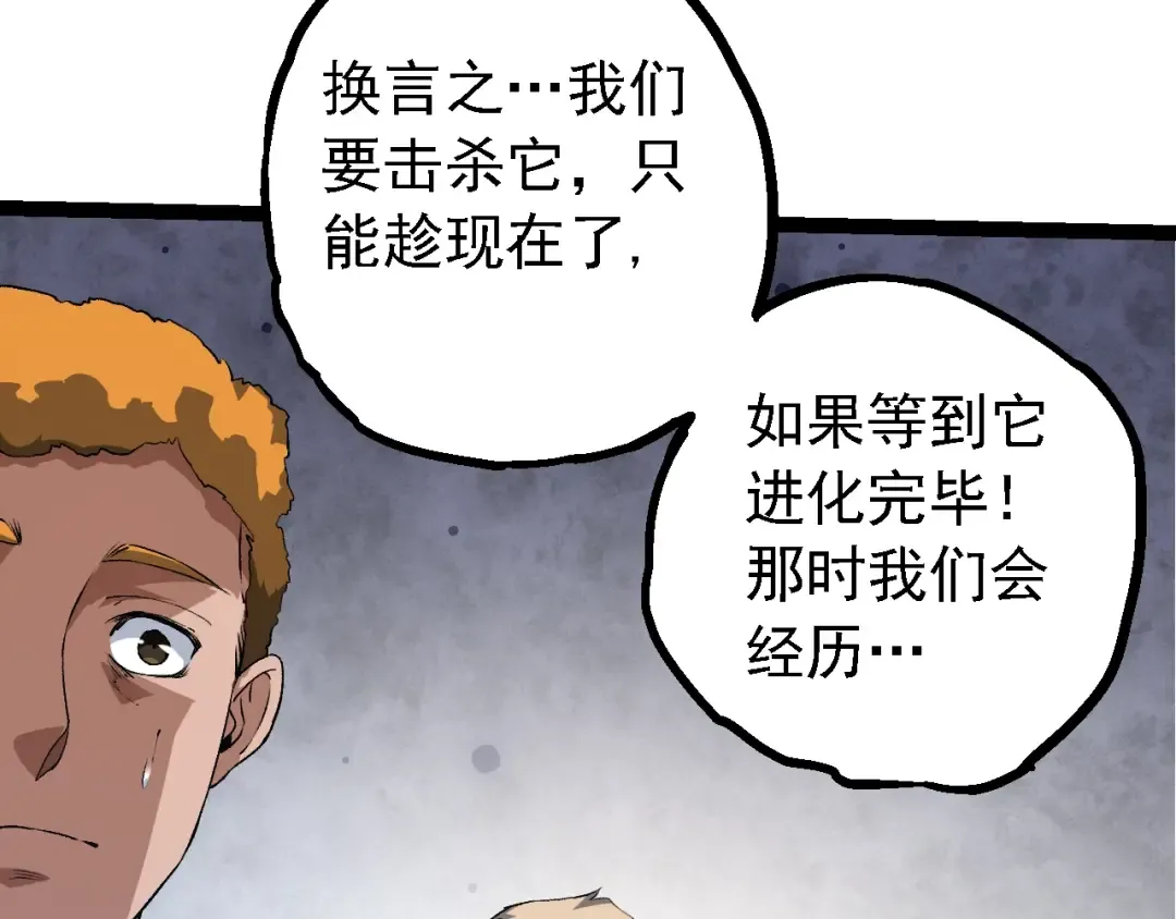 第135话 开幕 第119页