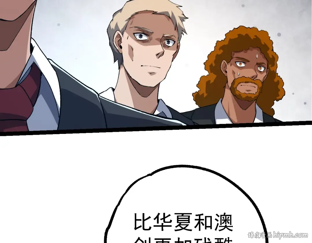第135话 开幕 第120页