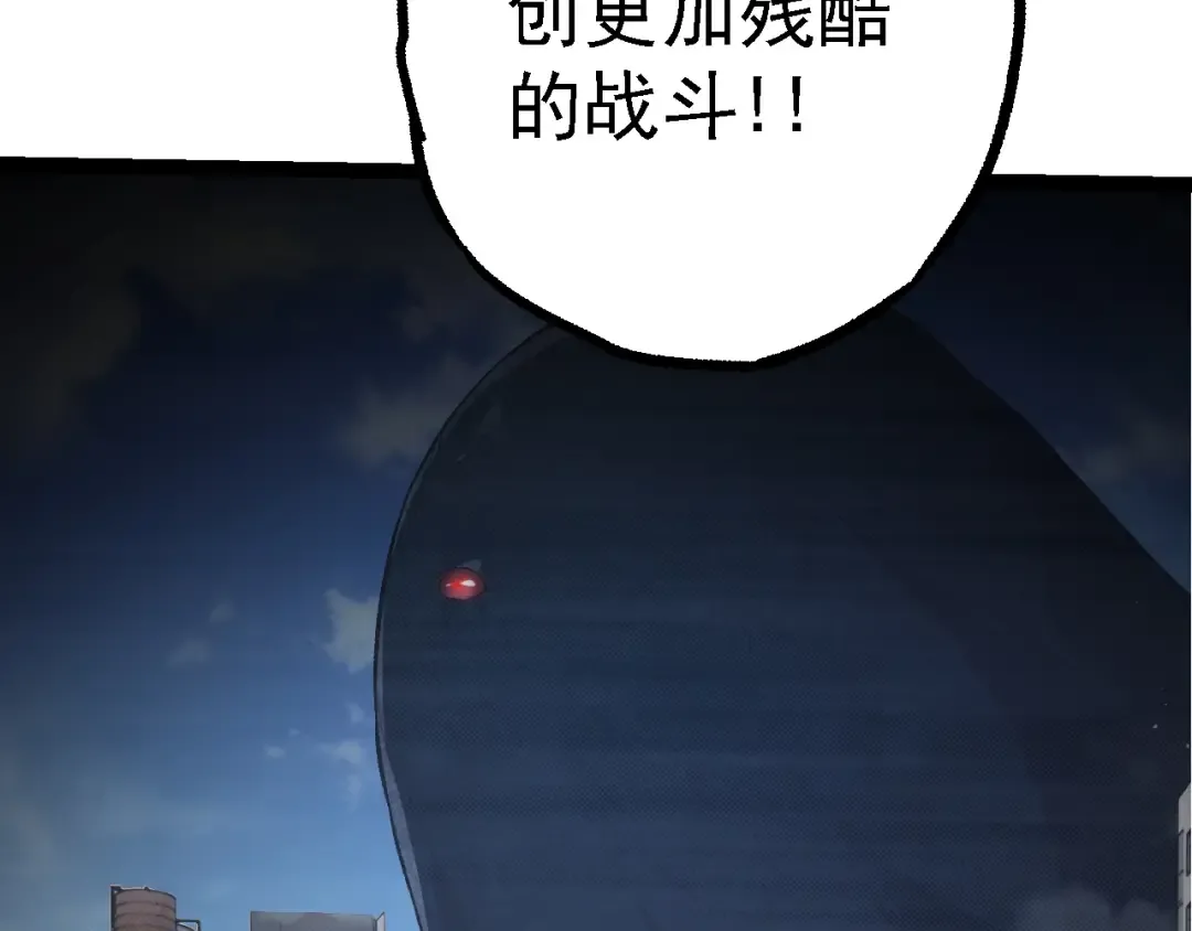 第135话 开幕 第121页
