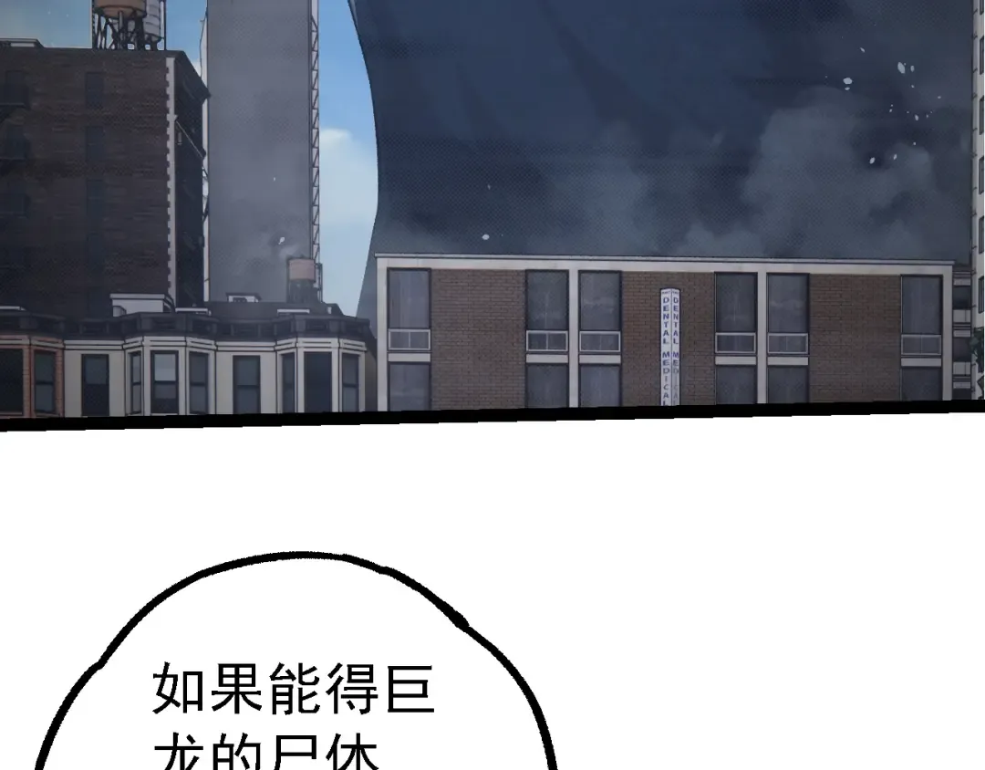 第135话 开幕 第122页