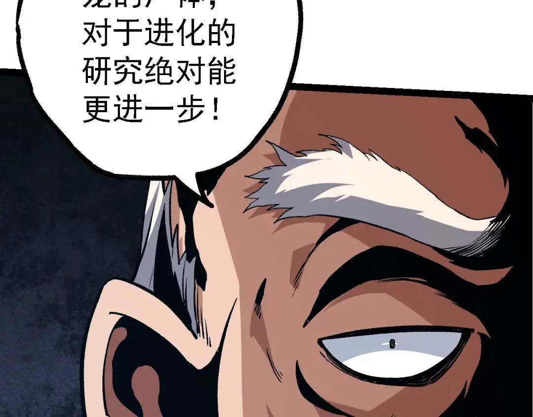第135话 开幕 第123页