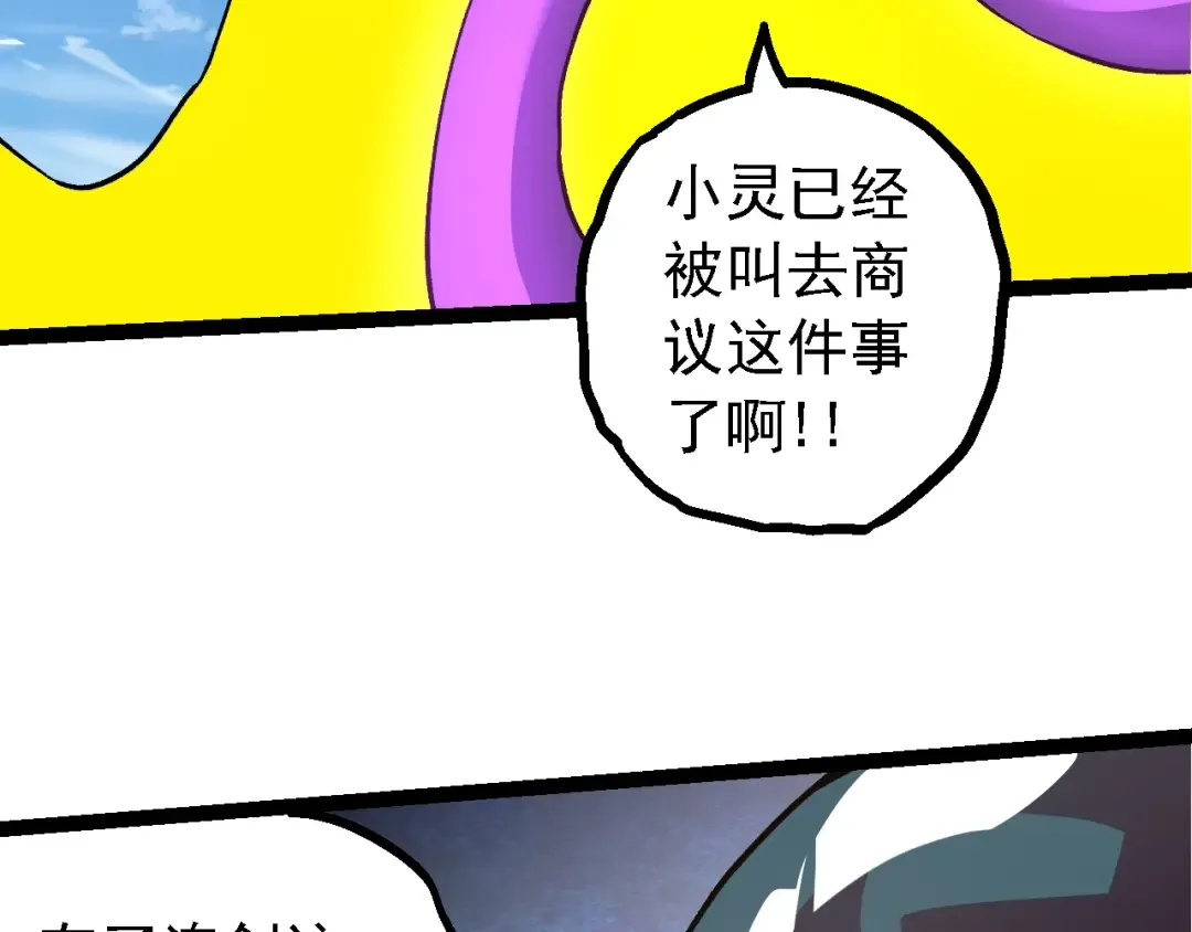 第135话 开幕 第132页