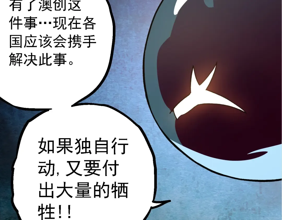 第135话 开幕 第133页