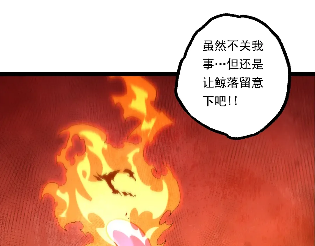 第135话 开幕 第135页