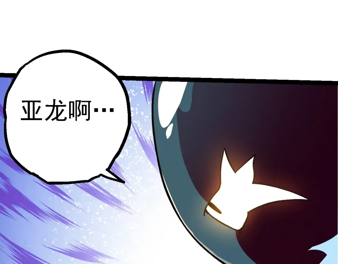 第135话 开幕 第137页