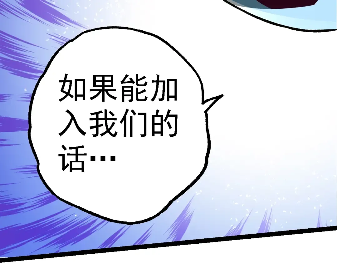 第135话 开幕 第138页