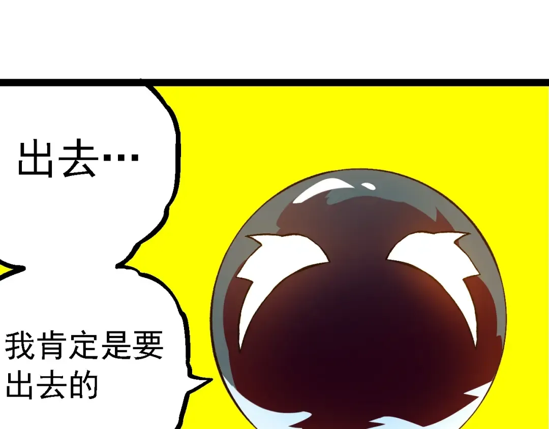 第135话 开幕 第25页