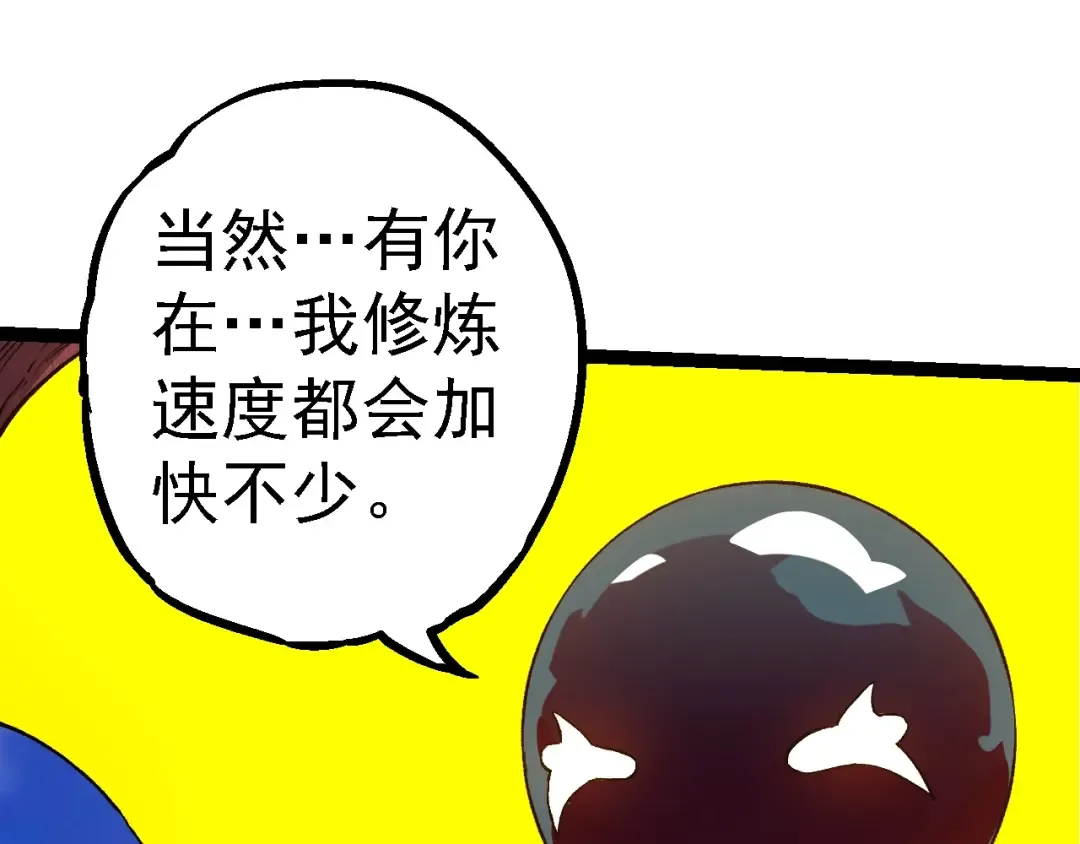 第135话 开幕 第29页