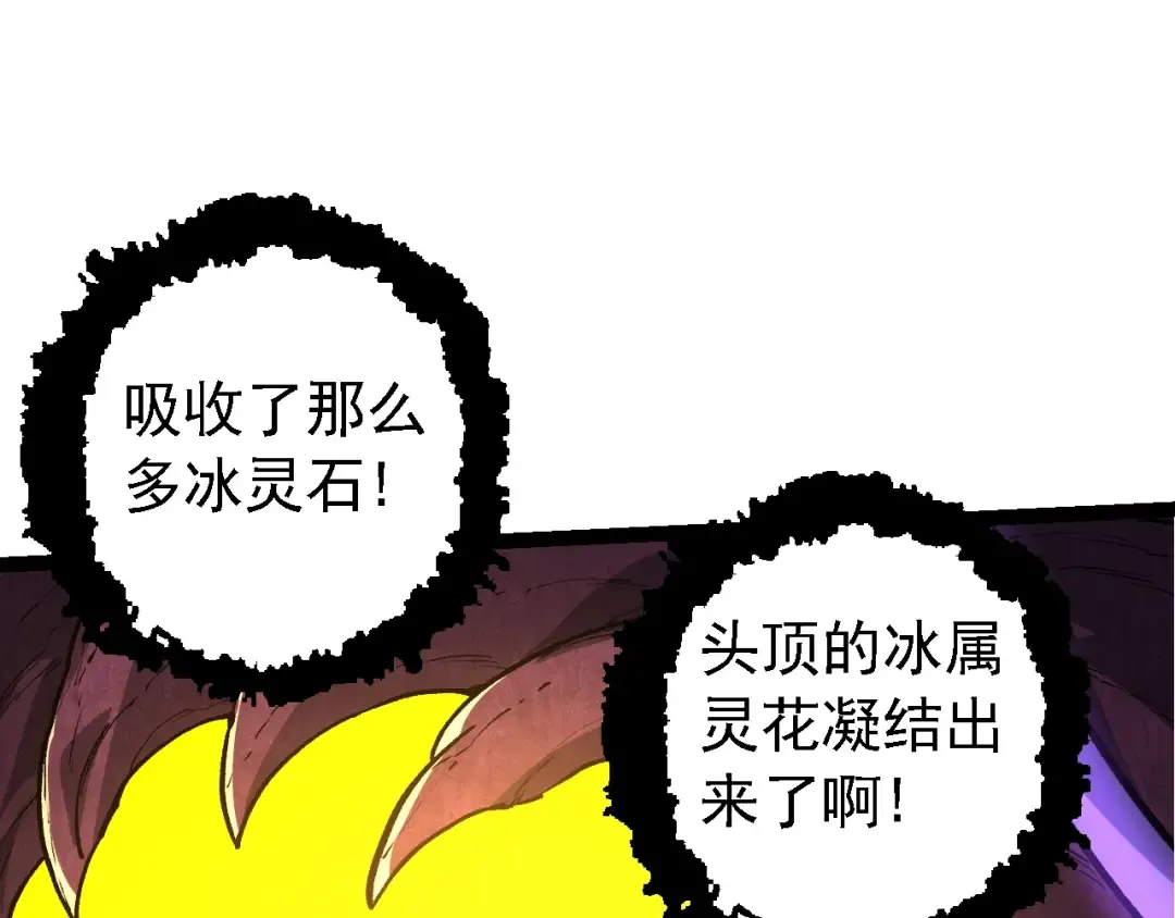 第135话 开幕 第20页