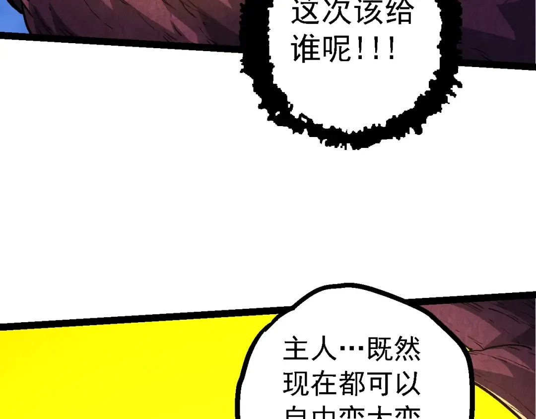 第135话 开幕 第22页