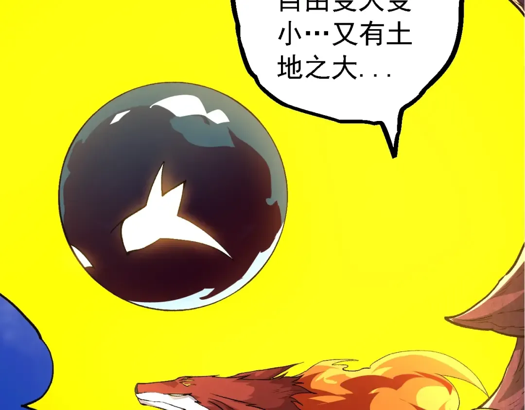 第135话 开幕 第23页