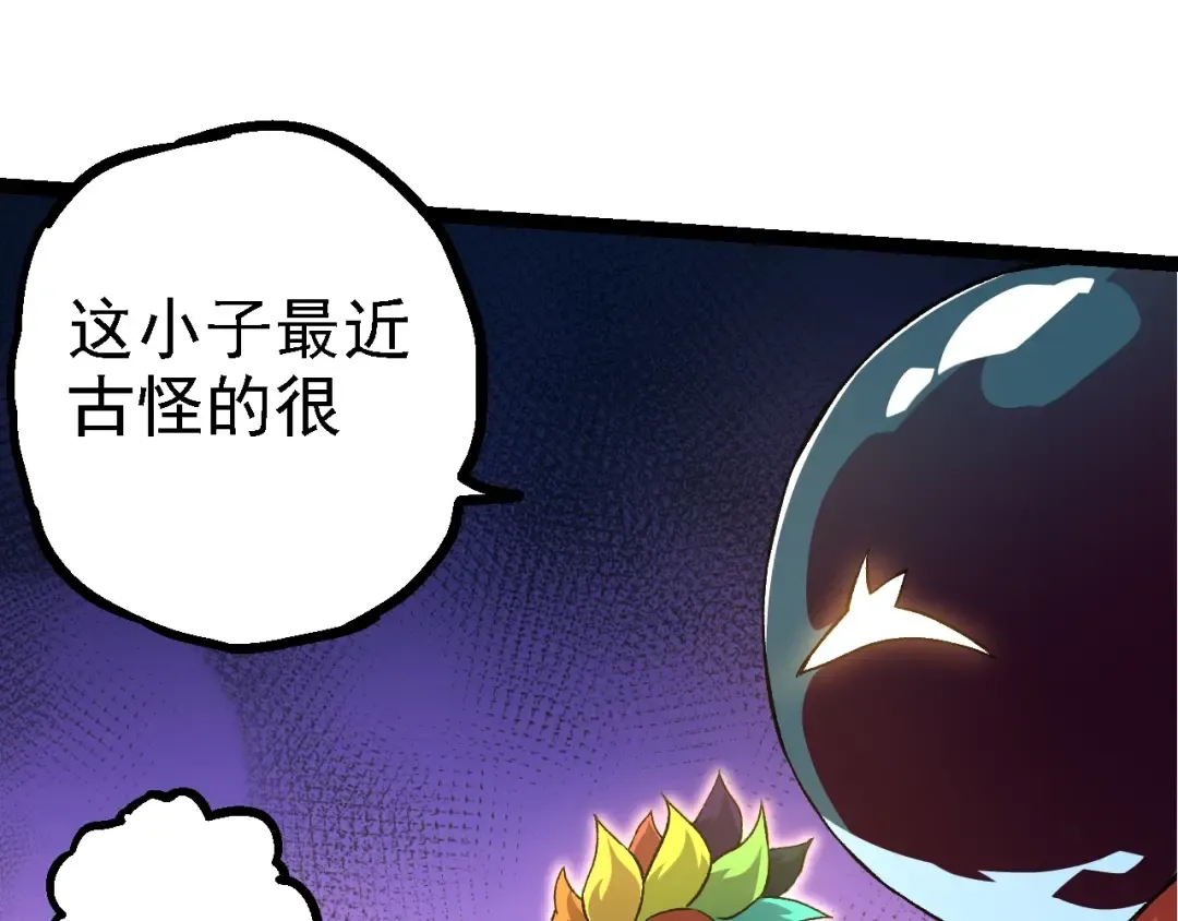 第135话 开幕 第35页