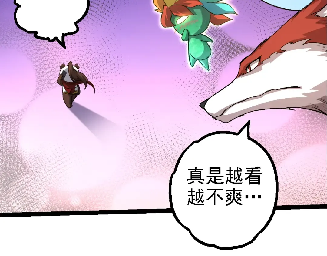 第135话 开幕 第36页