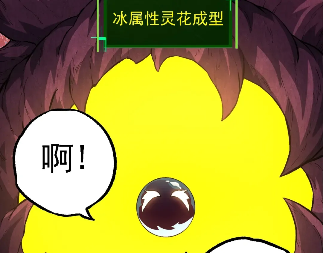 第135话 开幕 第38页