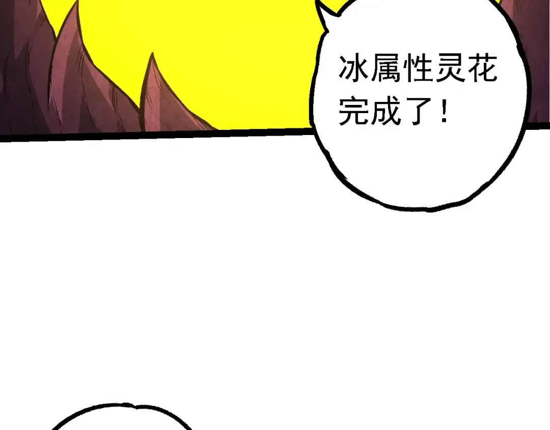 第135话 开幕 第39页