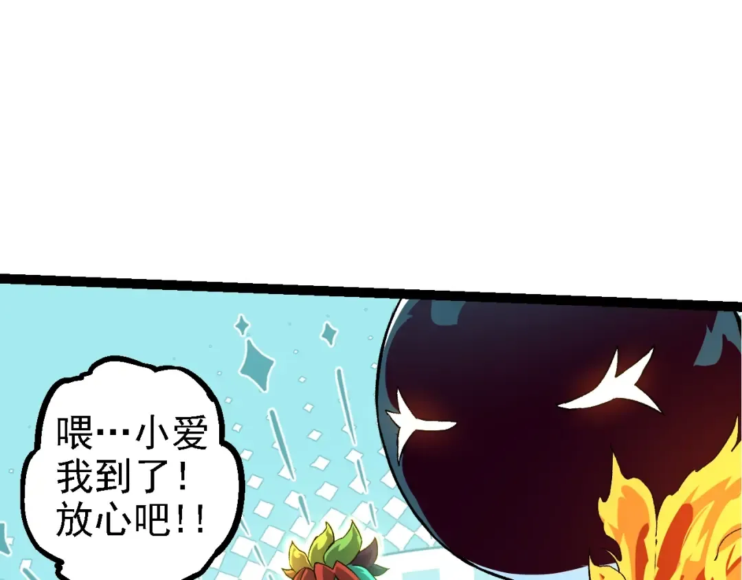第135话 开幕 第31页