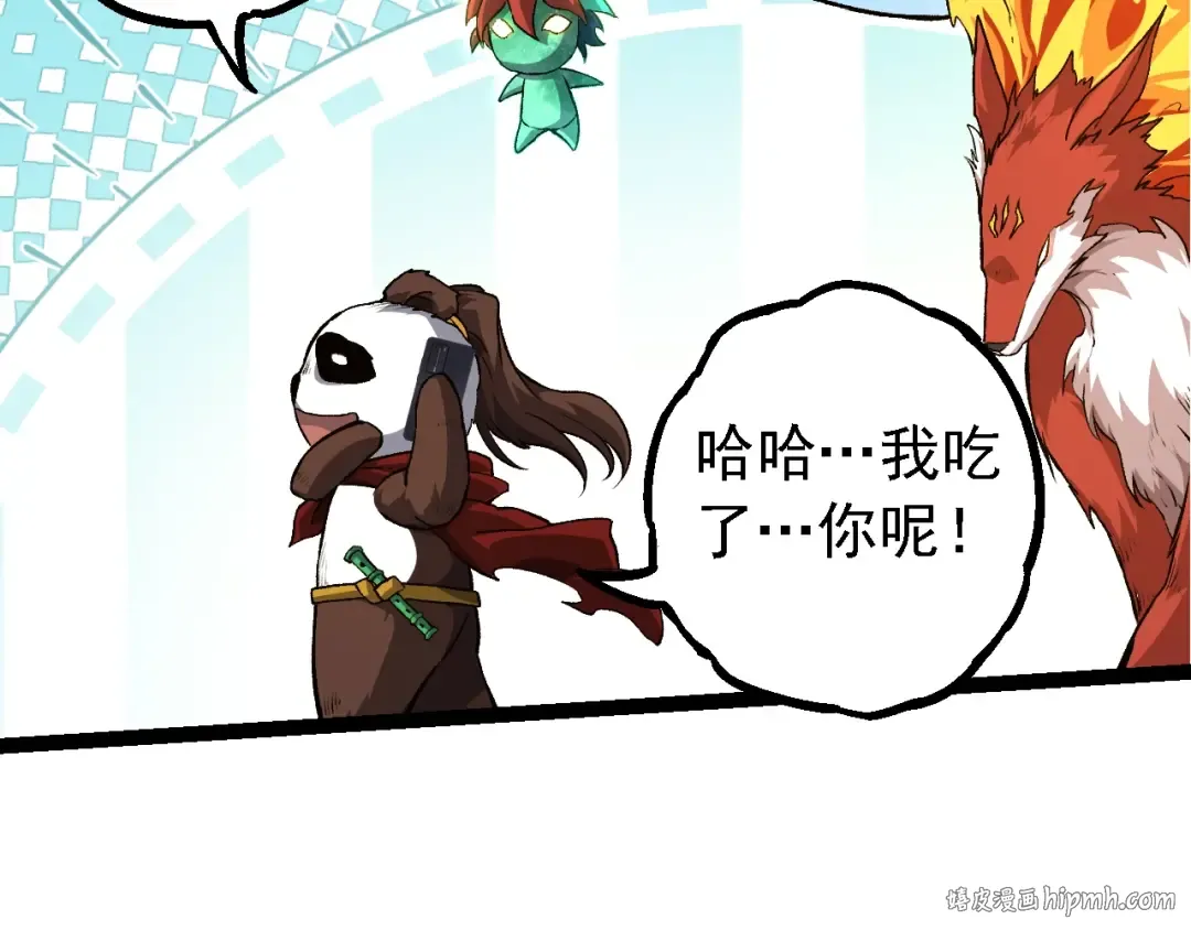 第135话 开幕 第32页