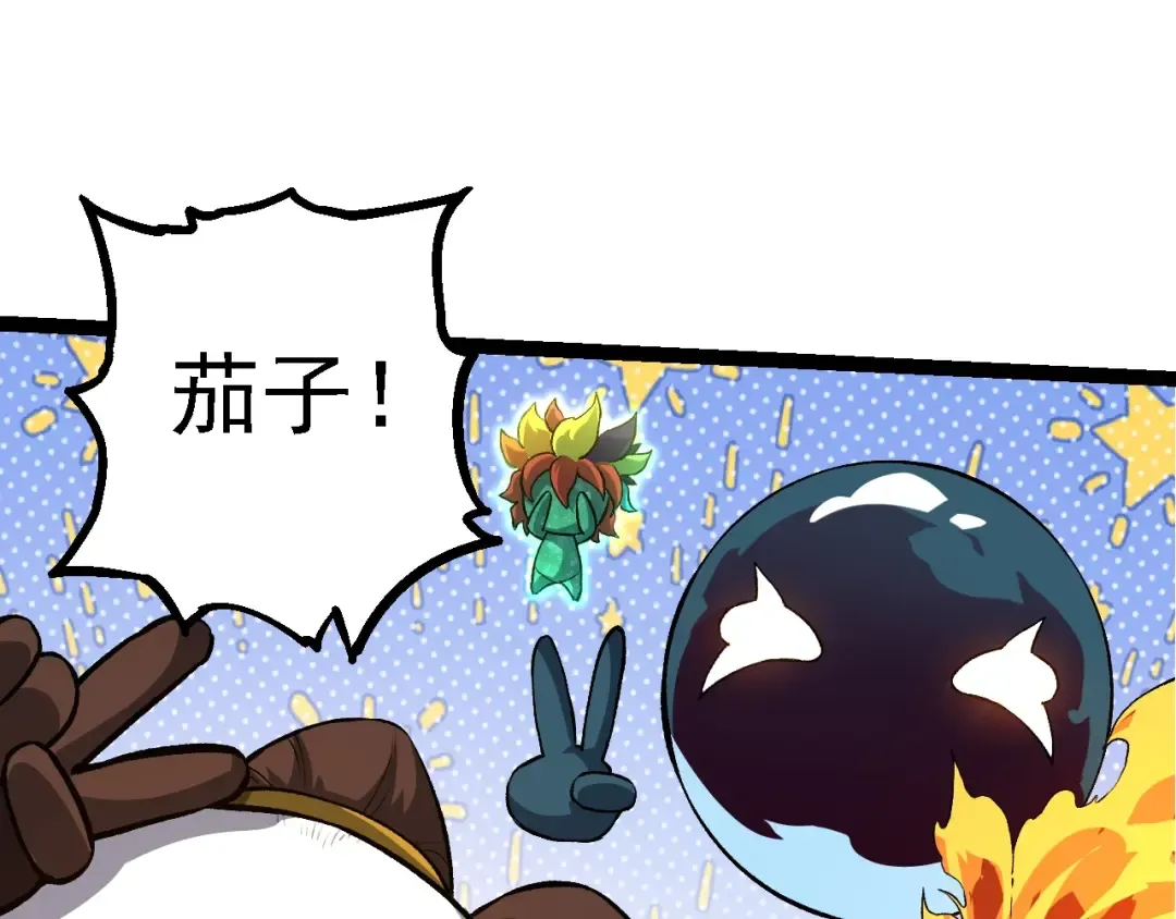 第135话 开幕 第33页