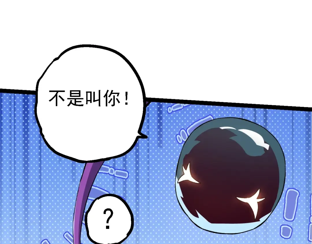 第135话 开幕 第45页