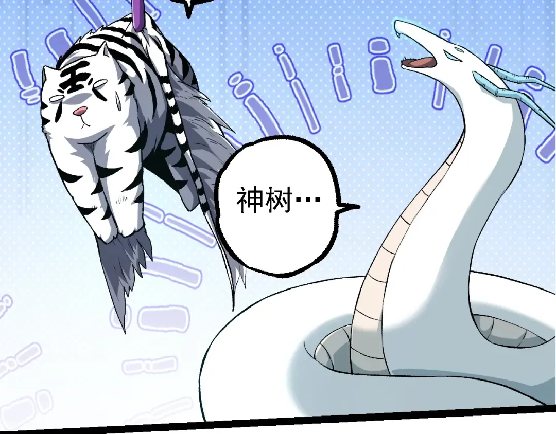 第135话 开幕 第46页