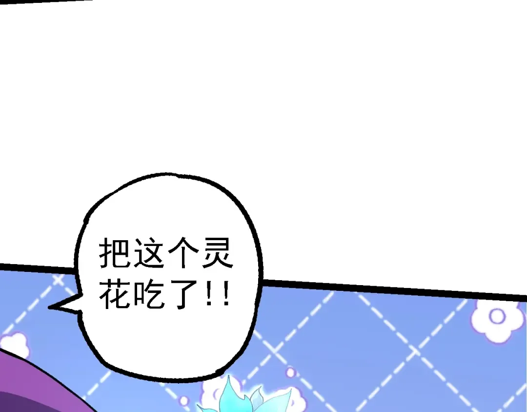 第135话 开幕 第47页