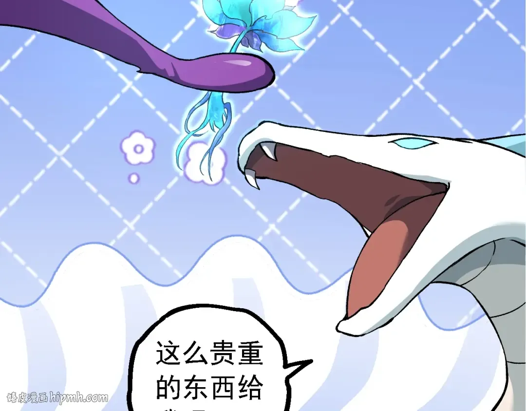 第135话 开幕 第48页
