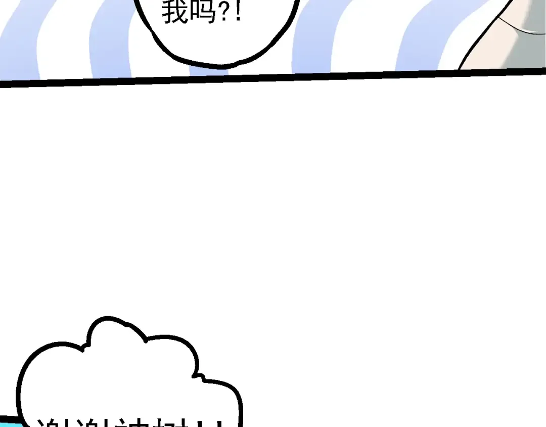 第135话 开幕 第49页