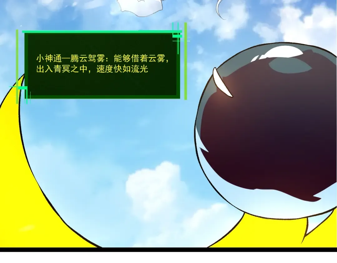 第135话 开幕 第66页