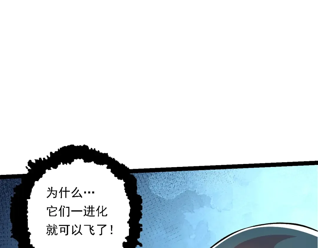 第135话 开幕 第67页