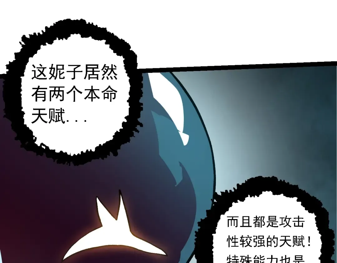 第135话 开幕 第75页
