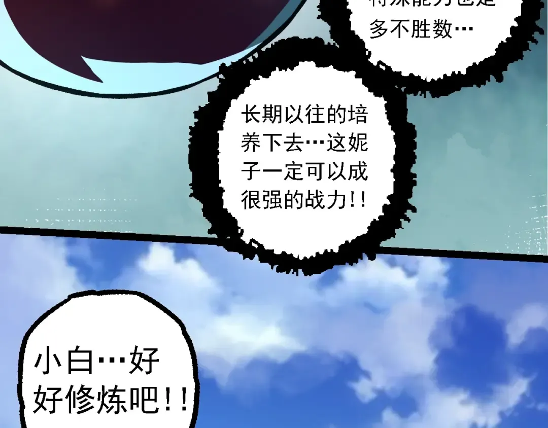 第135话 开幕 第76页