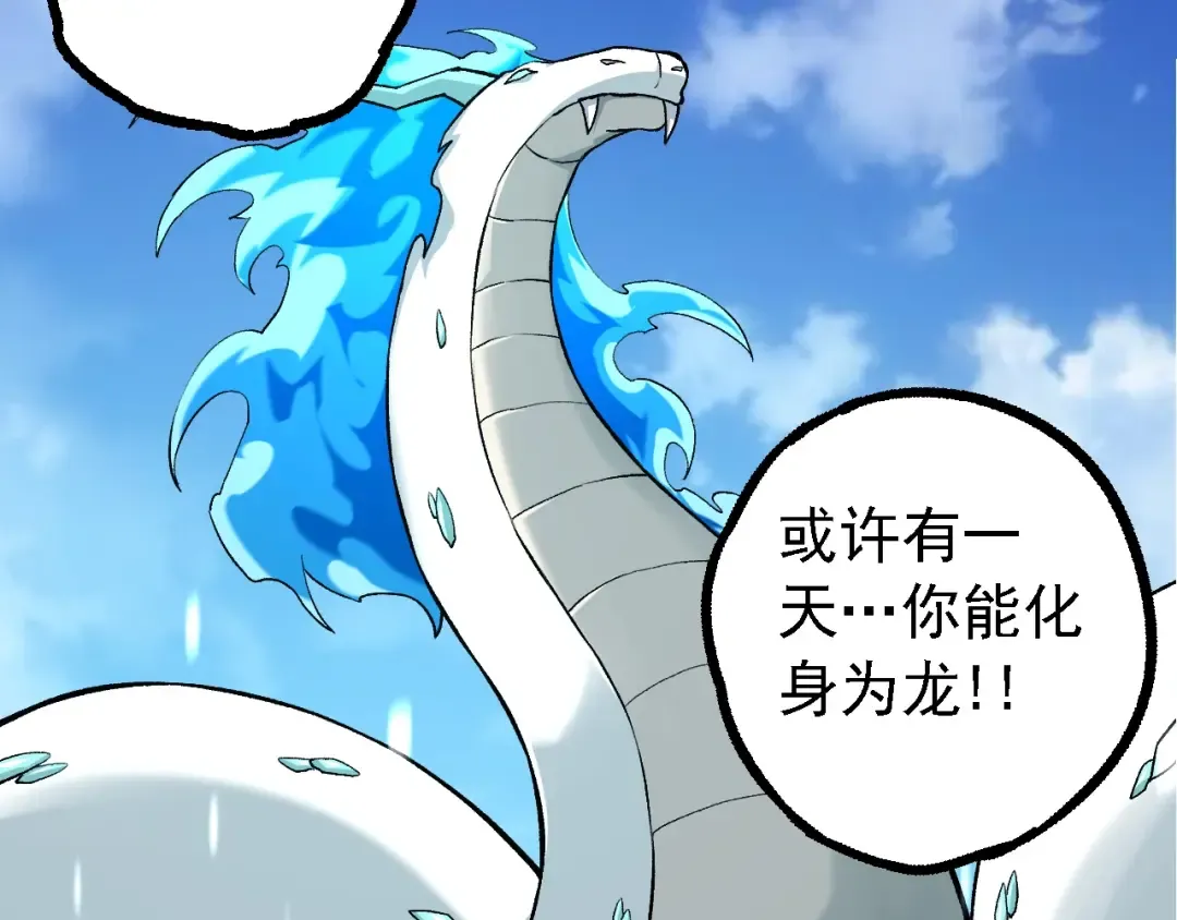 第135话 开幕 第77页
