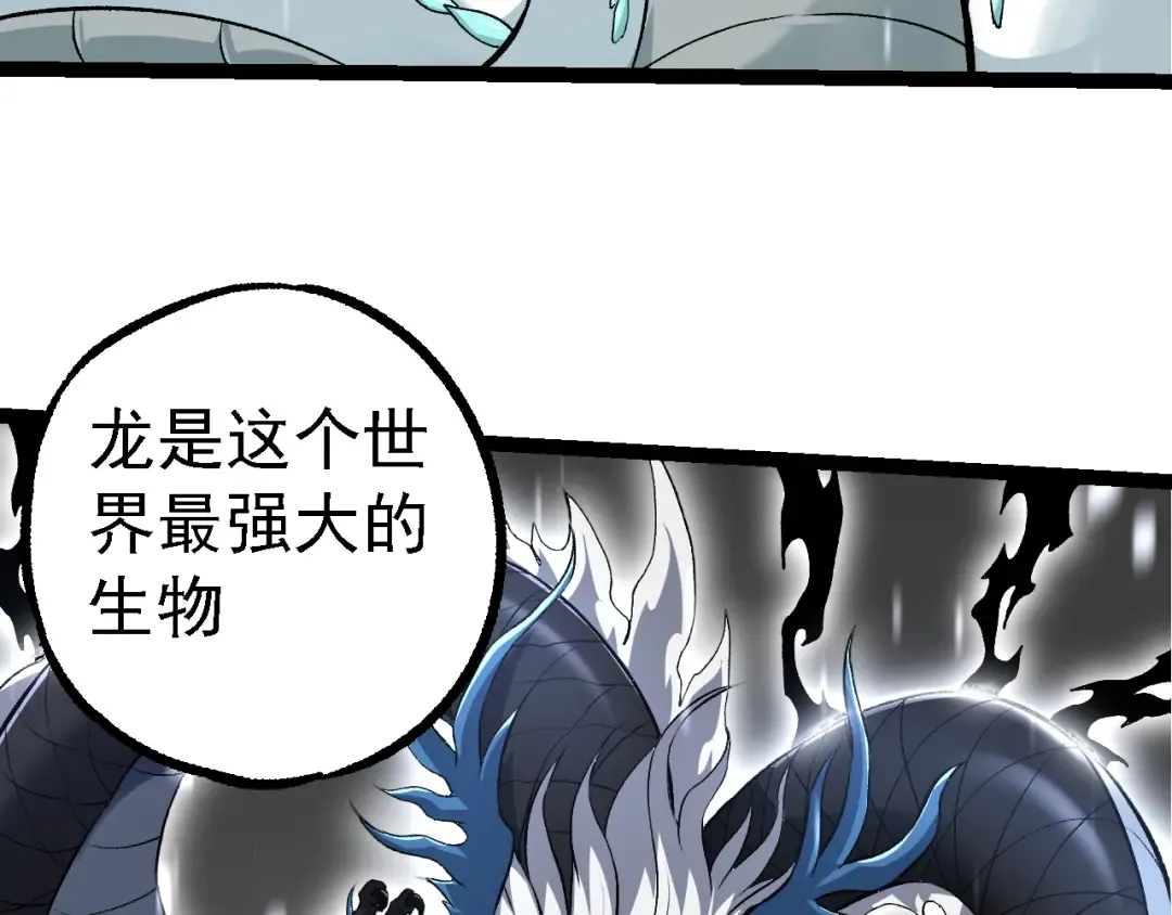 第135话 开幕 第78页